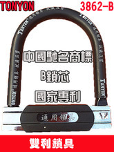 TONYON/通用锁具自行车锁产品全览 守护您的骑行安全
